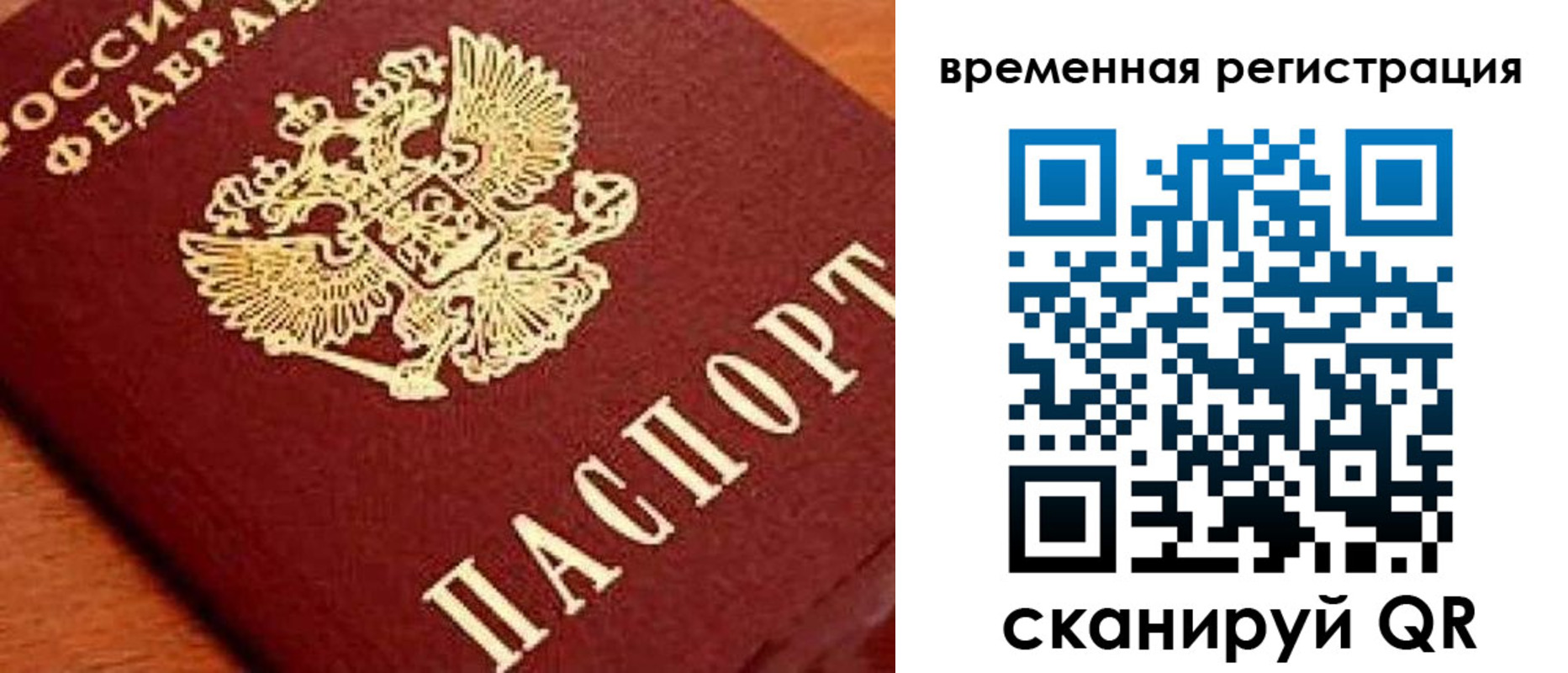 где прописаться в Минеральных Водах