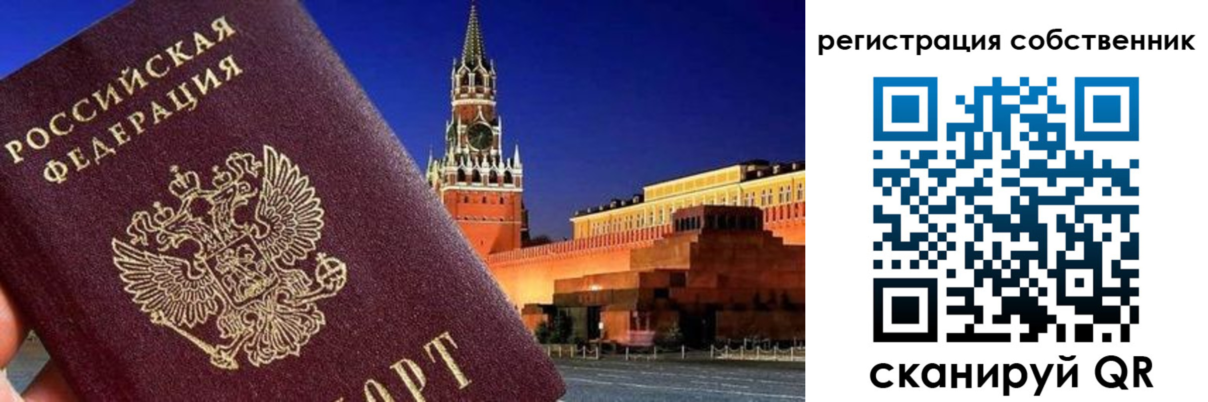 прописка штамп в Минеральных Водах