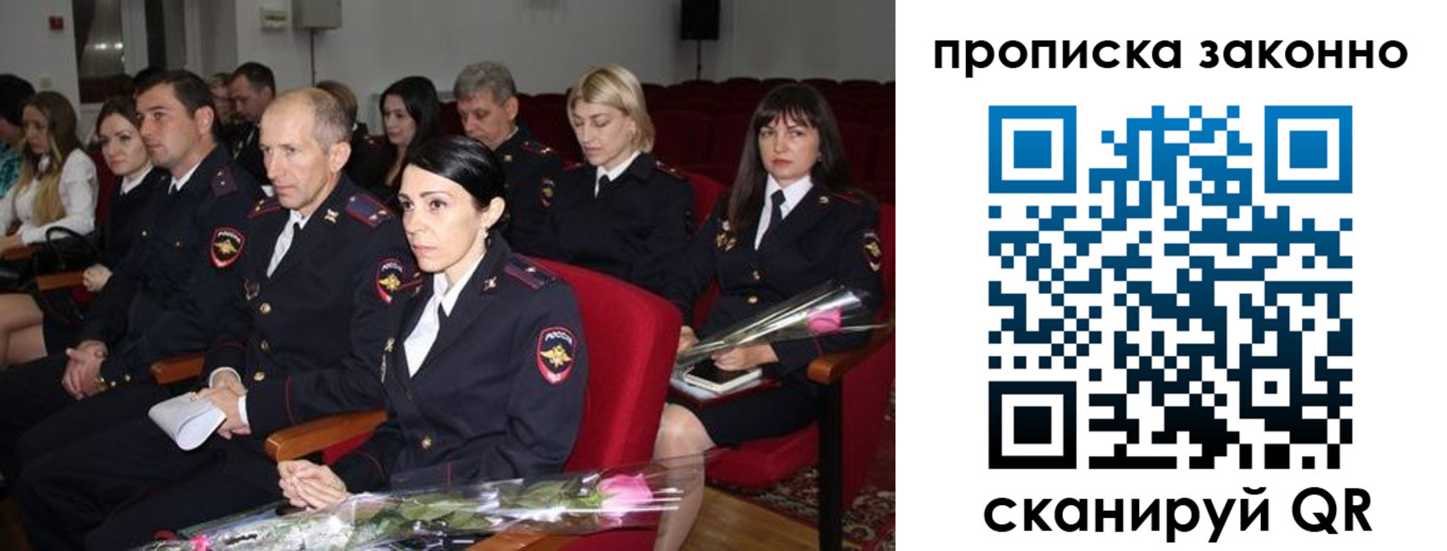 регистрация в Минеральных Водах
