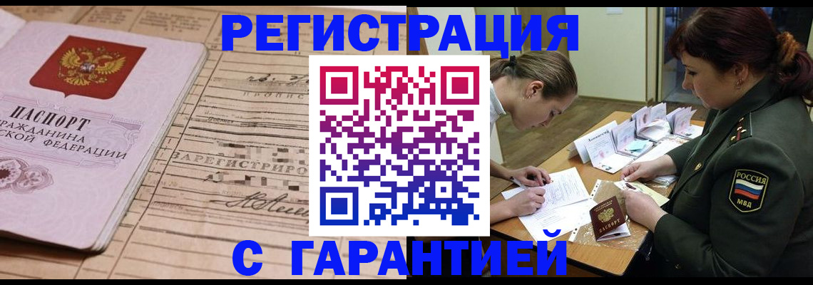временная регистрация в Минеральных Водах