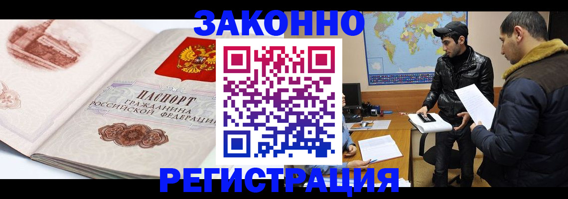 прописка гарантия в Минеральных Водах