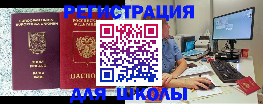 временная регистрация надежно в Минеральных Водах