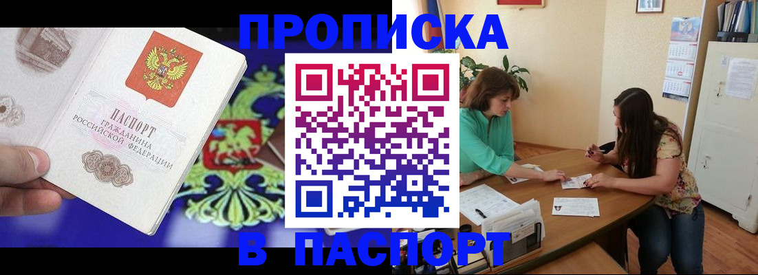 регистрация для школы в Минеральных Водах
