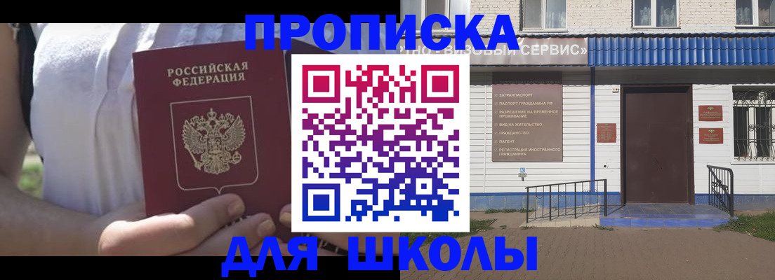 прописка для кредита в Минеральных Водах