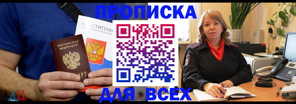 миграционный учет в Минеральных Водах